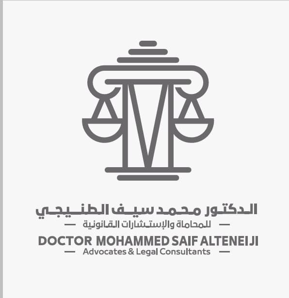 الدكتور محمد سيف الطنيجي للمحاماة والإستشارات القانونية 